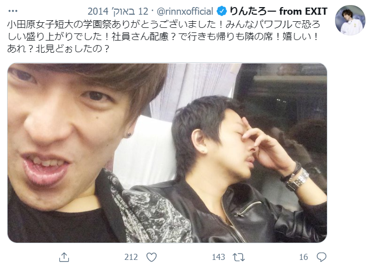 EXIT・りんたろー、過去にマインドコントロールに近い被害を告白「自分からはなかなか抜け出せない」
