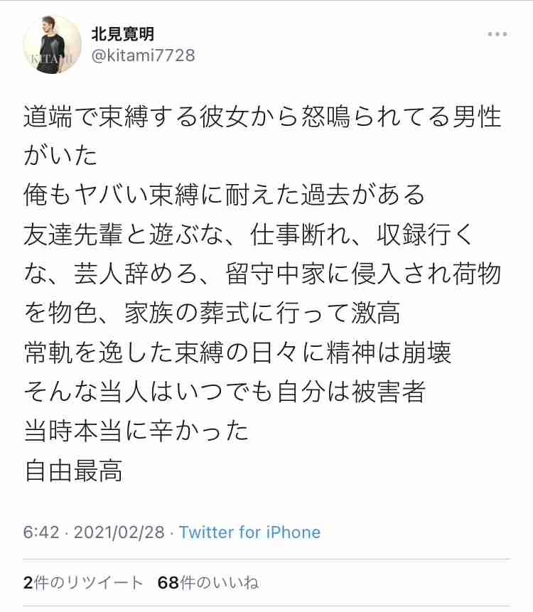 EXIT・りんたろー、過去にマインドコントロールに近い被害を告白「自分からはなかなか抜け出せない」