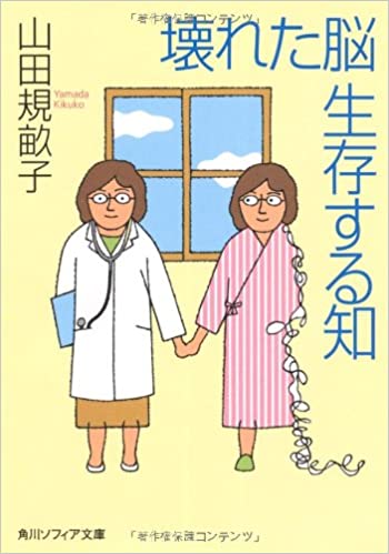 脳って不思議だなぁと思うこと。