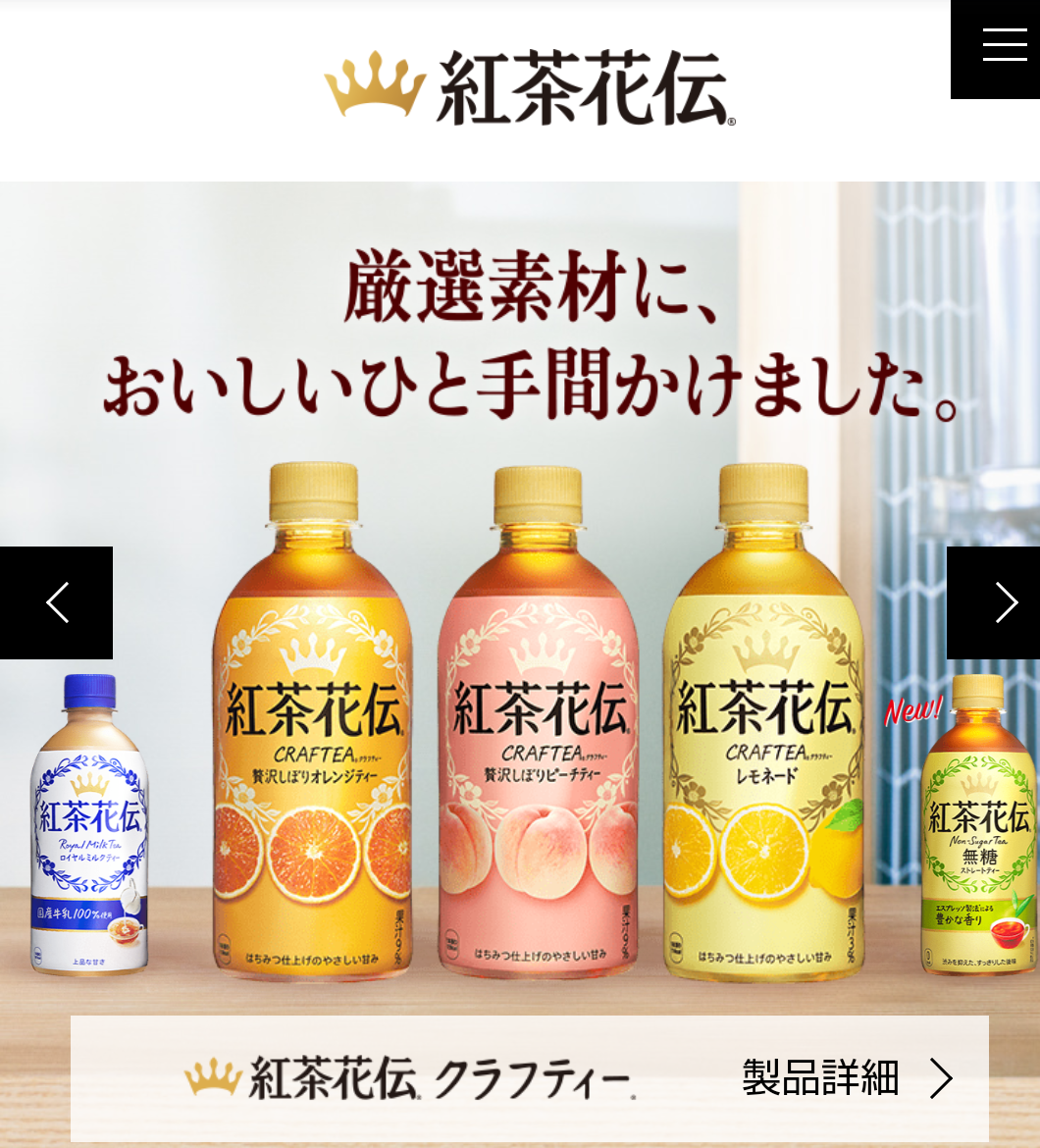 よく買うペットボトル飲料は何ですか？