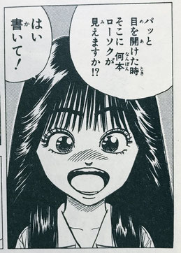 【漫画】ろくでなしBLUESを語ろう!