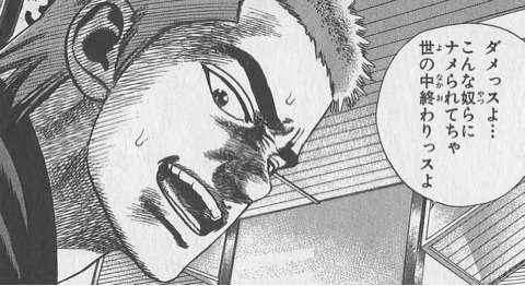 【漫画】ろくでなしBLUESを語ろう!