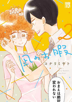 どうしても絵が苦手ではまれなかった漫画やアニメ