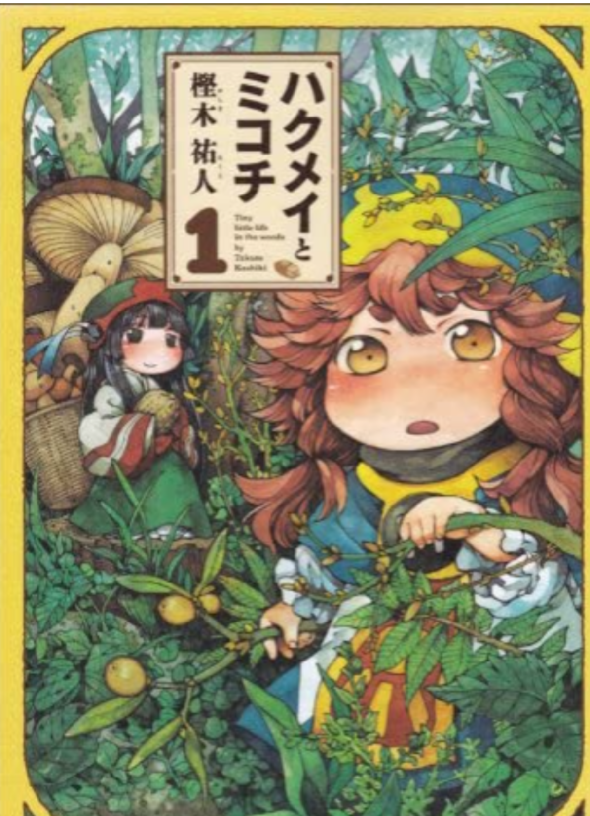 どうしても絵が苦手ではまれなかった漫画やアニメ