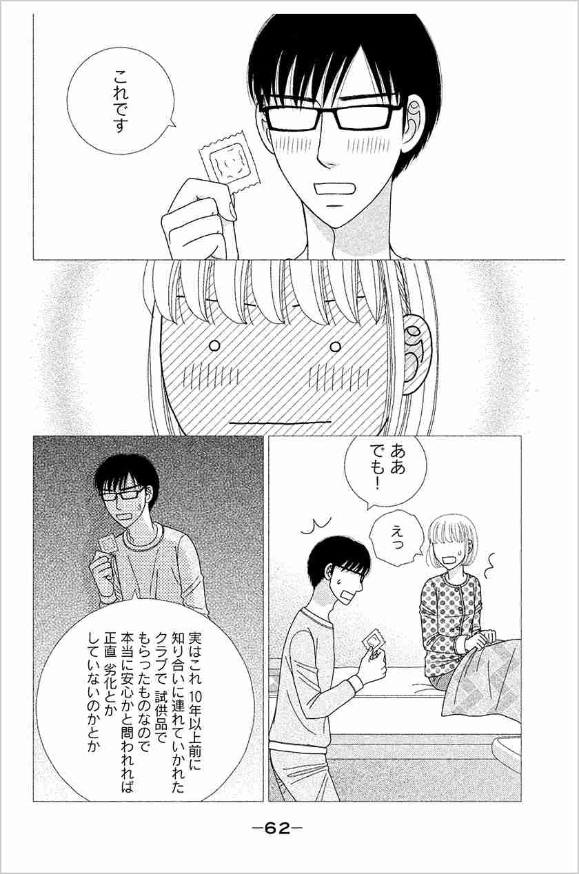 どうしても絵が苦手ではまれなかった漫画やアニメ