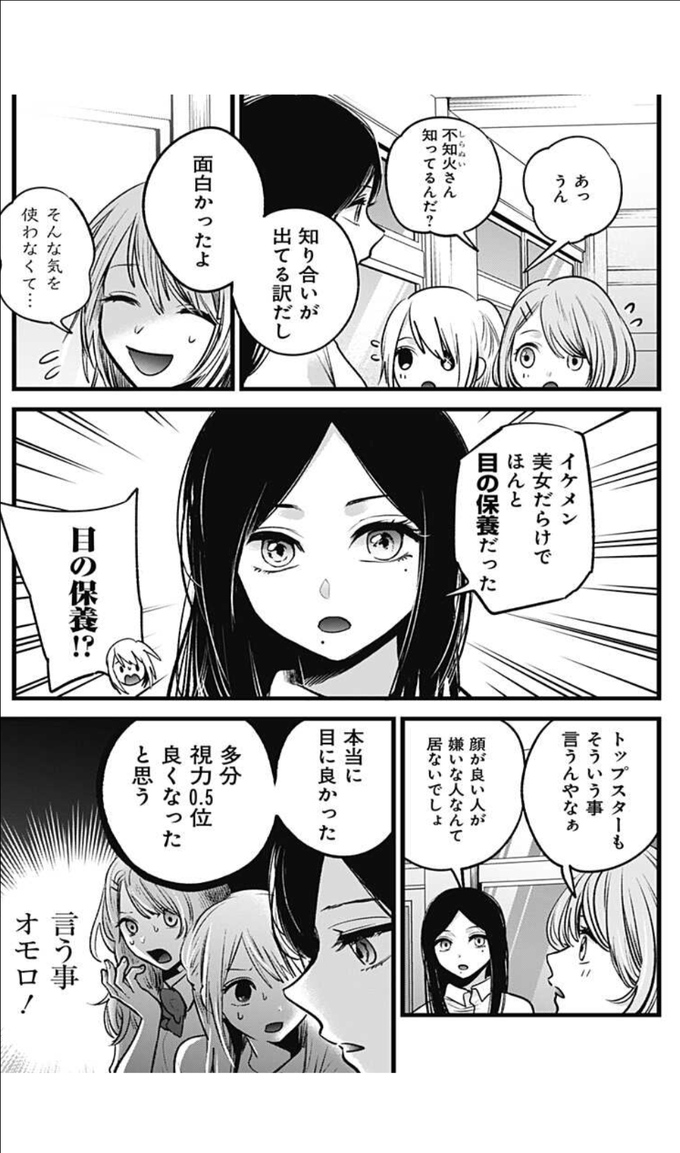 どうしても絵が苦手ではまれなかった漫画やアニメ