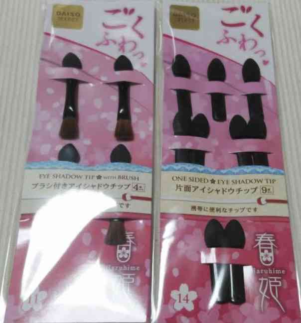 美容初心者が上級者に質問するトピ