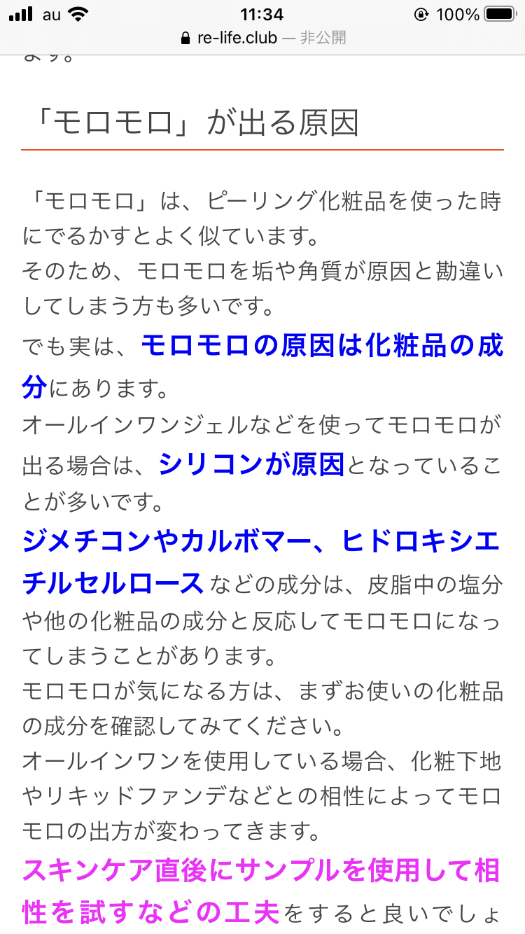 美容初心者が上級者に質問するトピ