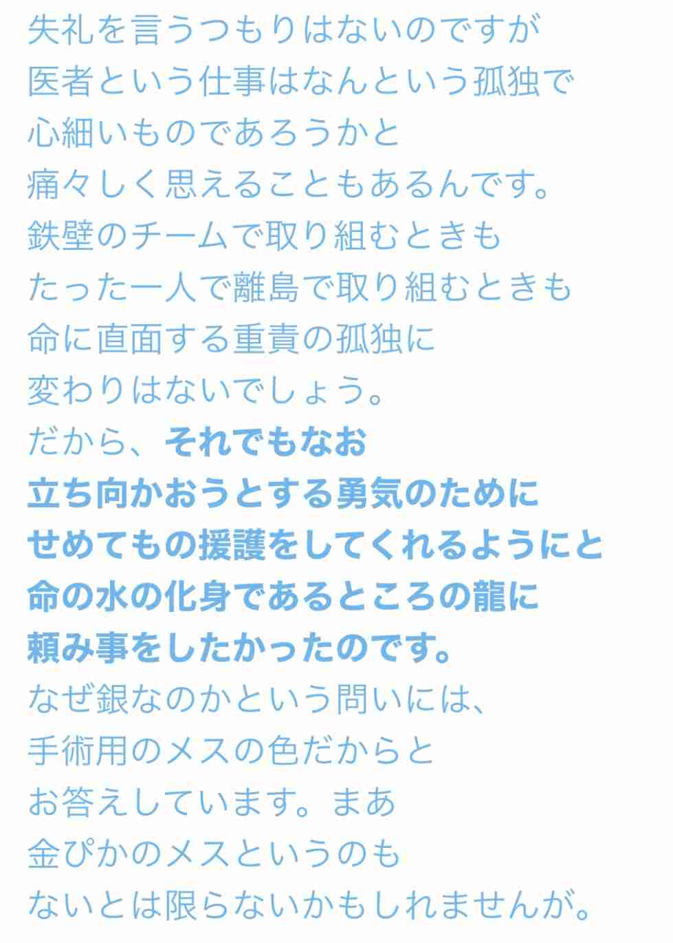 Dr.コトー診療所好きな人