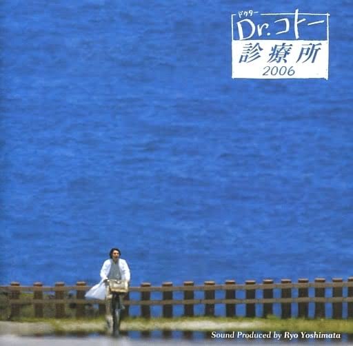Dr.コトー診療所好きな人