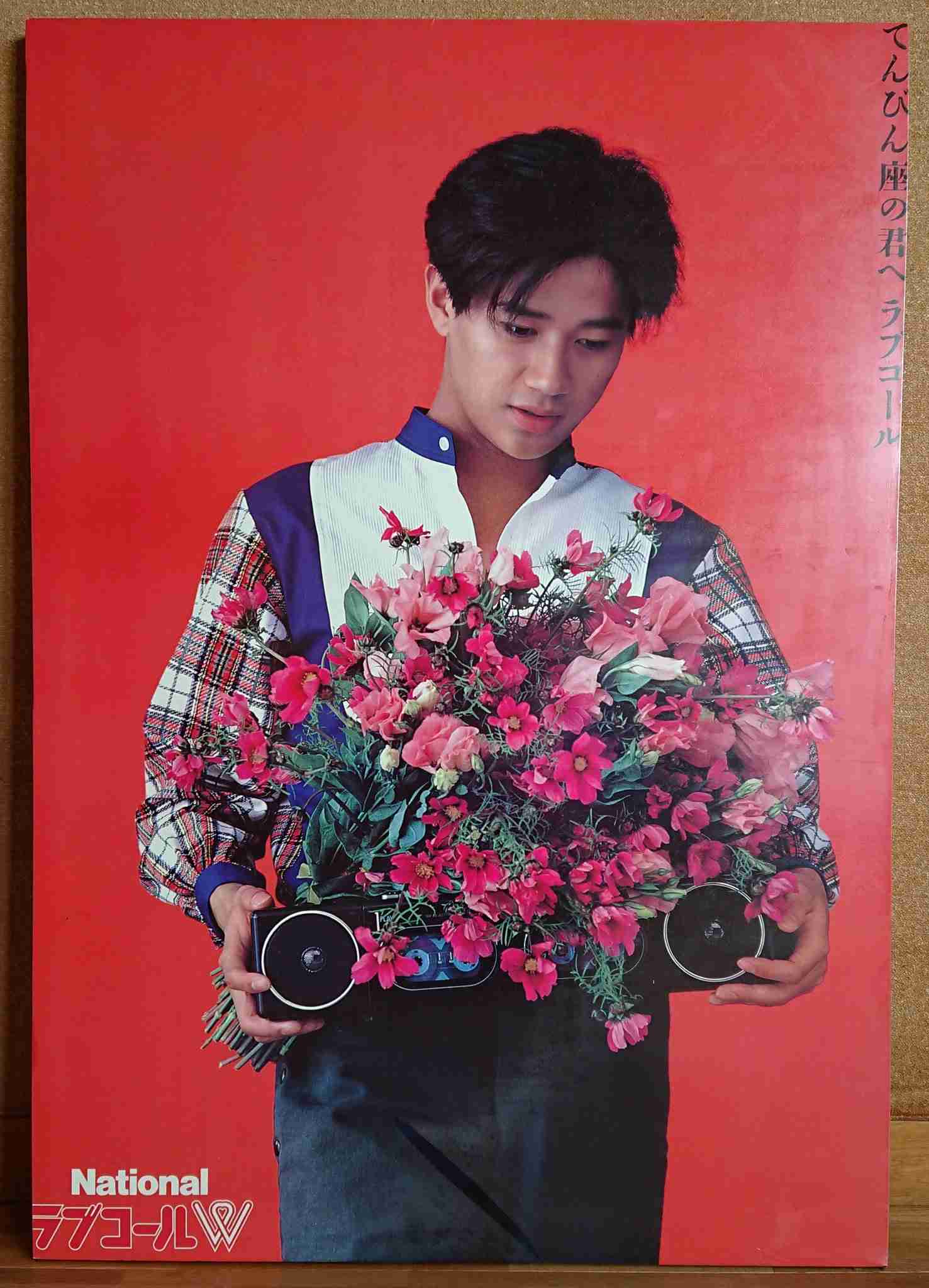 【画像】花と男性有名人