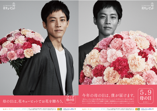 【画像】花と男性有名人