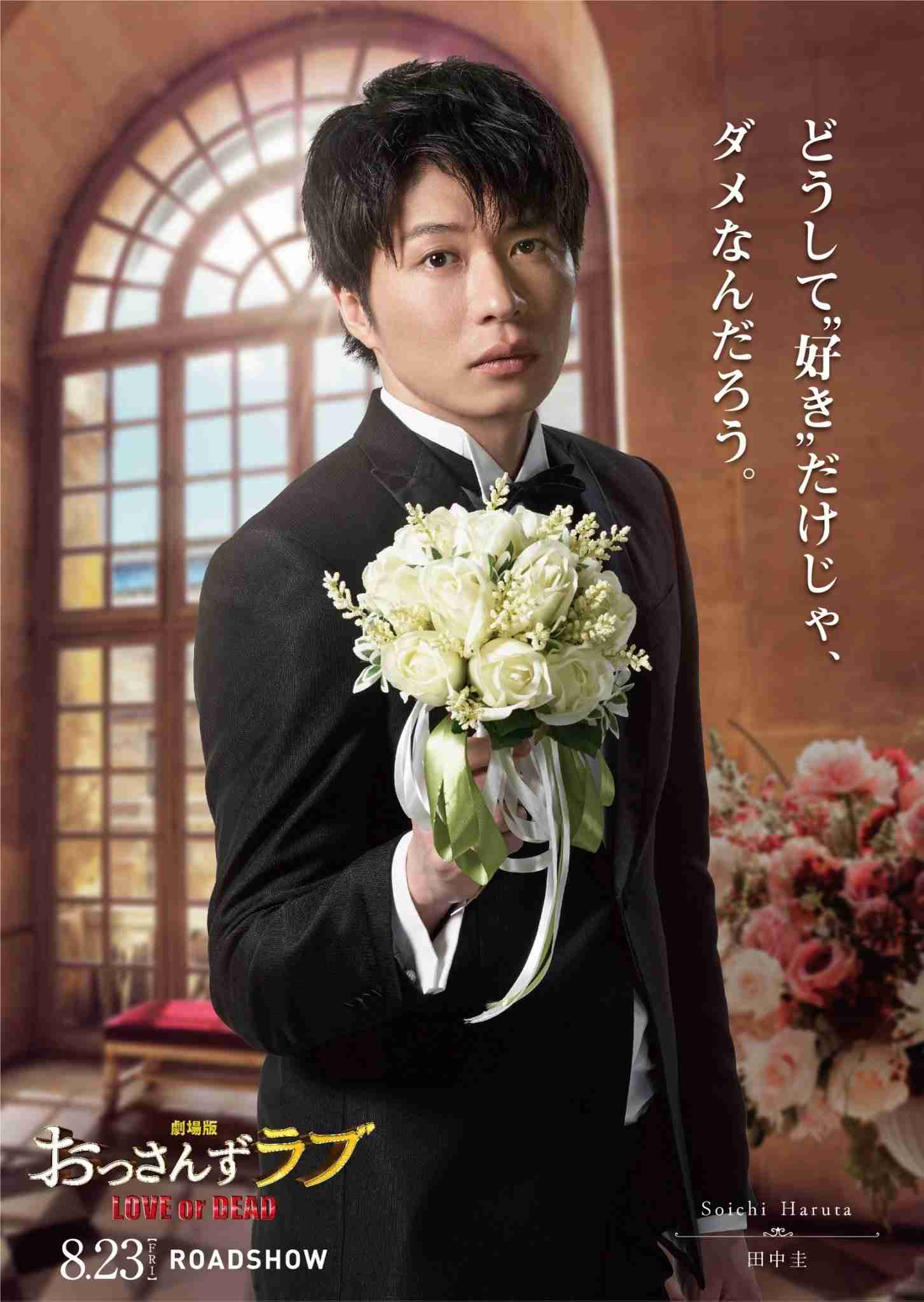 【画像】花と男性有名人
