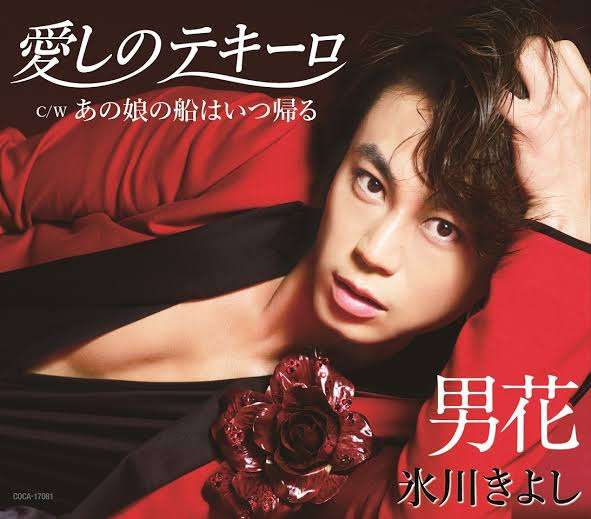 【画像】花と男性有名人