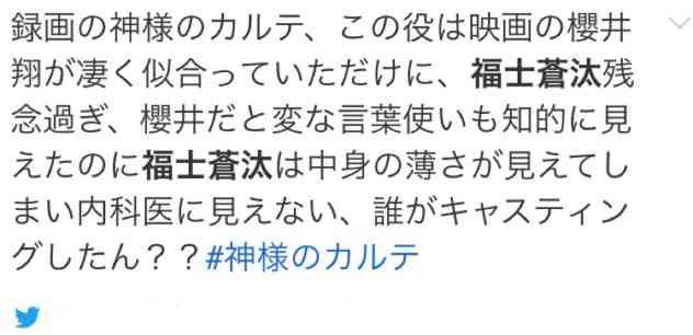 福士蒼汰、『神様のカルテ』娘役との2ショット公開 「すっかりパパ」と反響