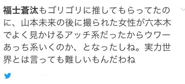 福士蒼汰、『神様のカルテ』娘役との2ショット公開 「すっかりパパ」と反響