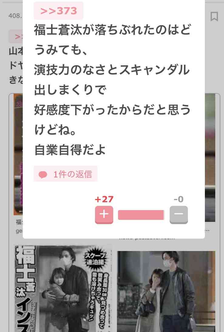 福士蒼汰、『神様のカルテ』娘役との2ショット公開 「すっかりパパ」と反響