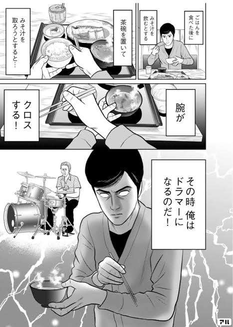 みそ汁の位置🍙