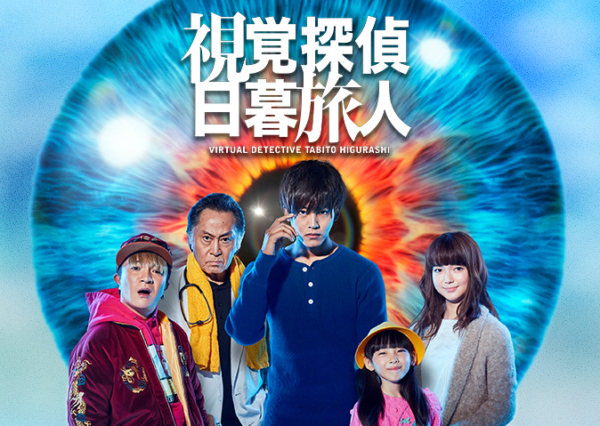 堤幸彦監督作品を語ろう！！