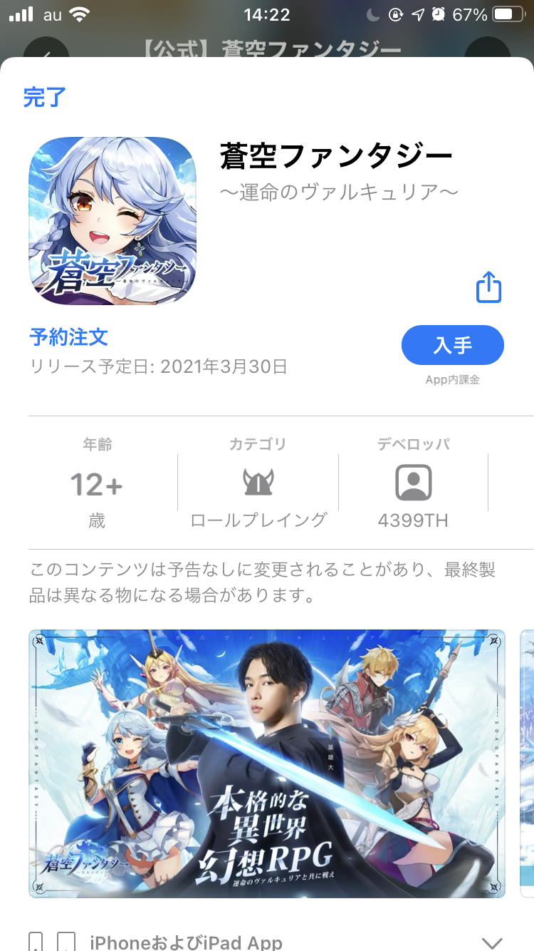 “宮城出身”千葉雄大、TBS『東日本大震災10年プロジェクト』でナレーター担当