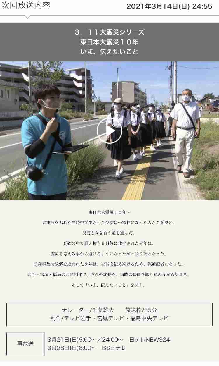 “宮城出身”千葉雄大、TBS『東日本大震災10年プロジェクト』でナレーター担当