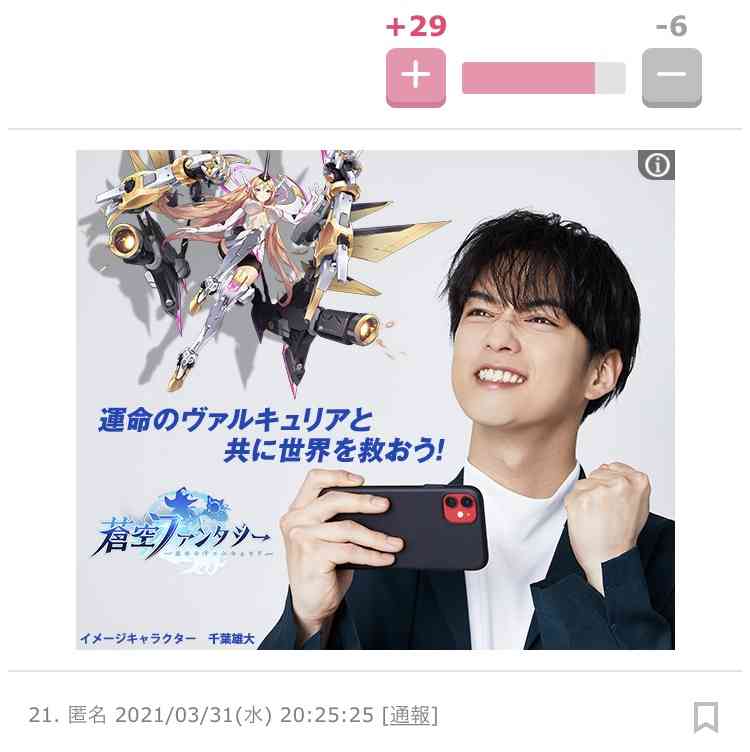 “宮城出身”千葉雄大、TBS『東日本大震災10年プロジェクト』でナレーター担当