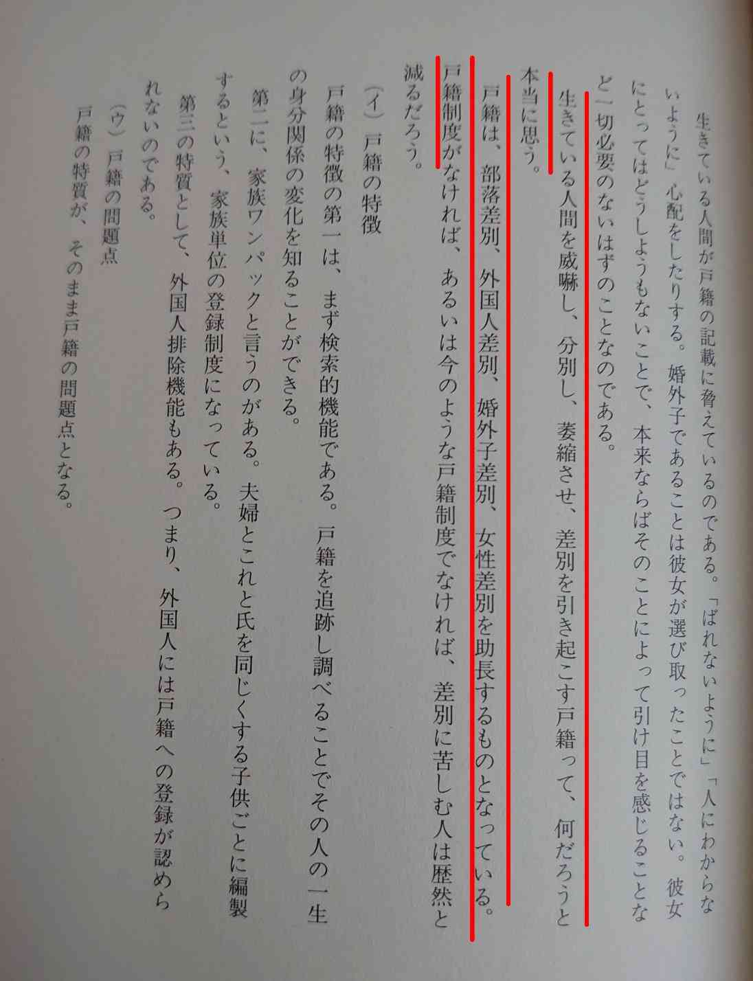 姓違っても「絆薄まらず」　ペーパー離婚した夫婦の訴え
