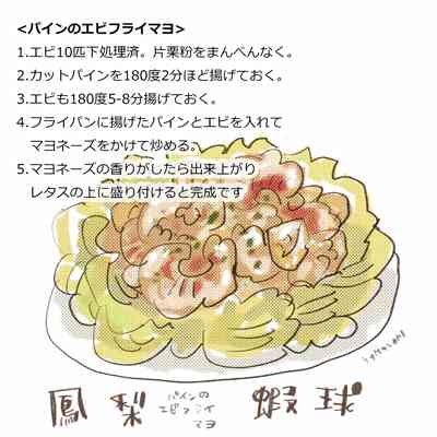 台湾パイナップル、日本への輸出に期待 中国の禁輸受け