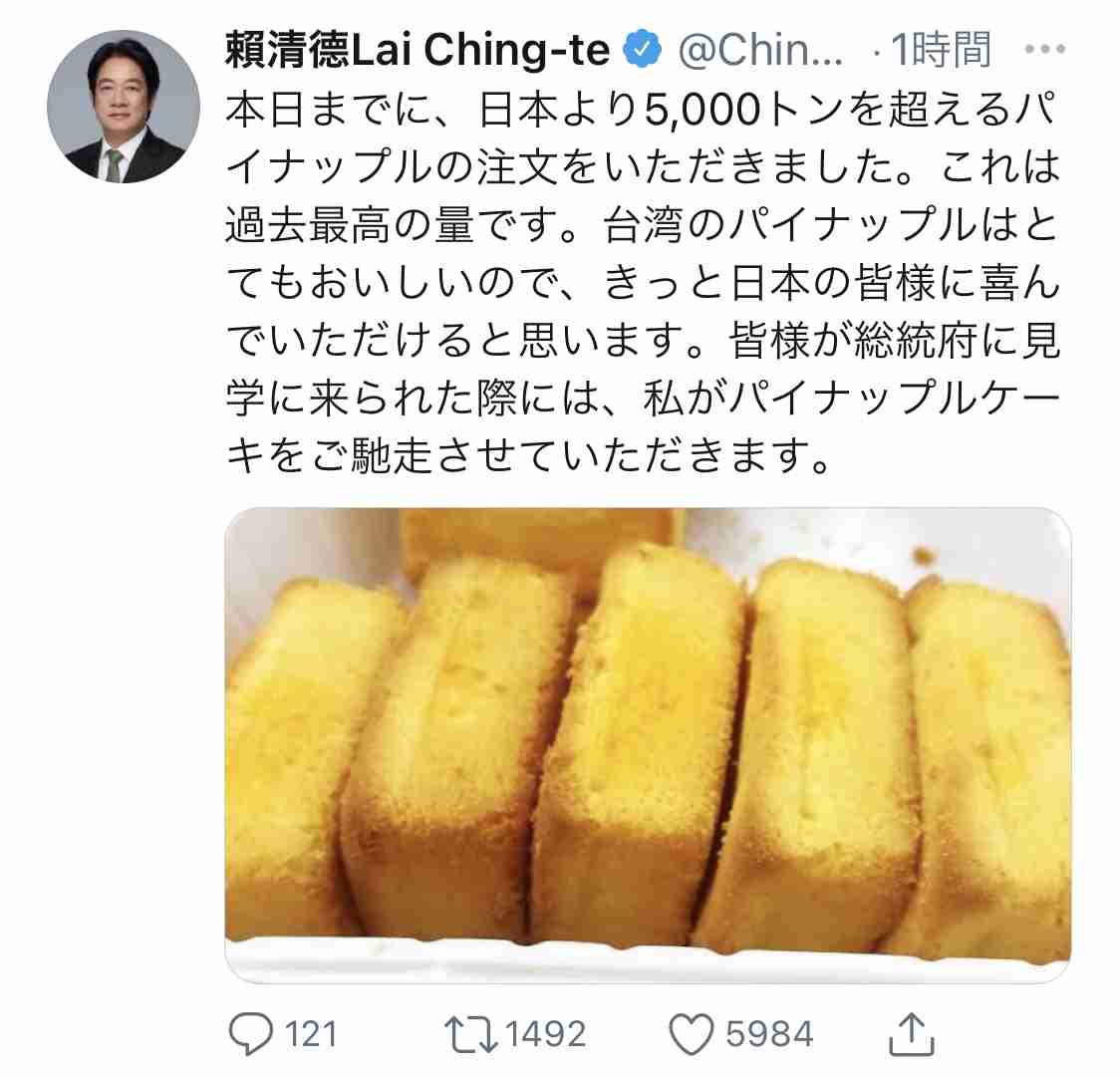 台湾パイナップル、日本への輸出に期待 中国の禁輸受け