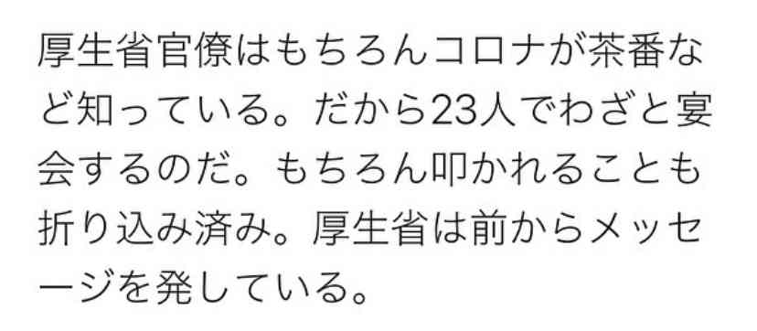 新型コロナ 東京都で新たに414人の感染確認