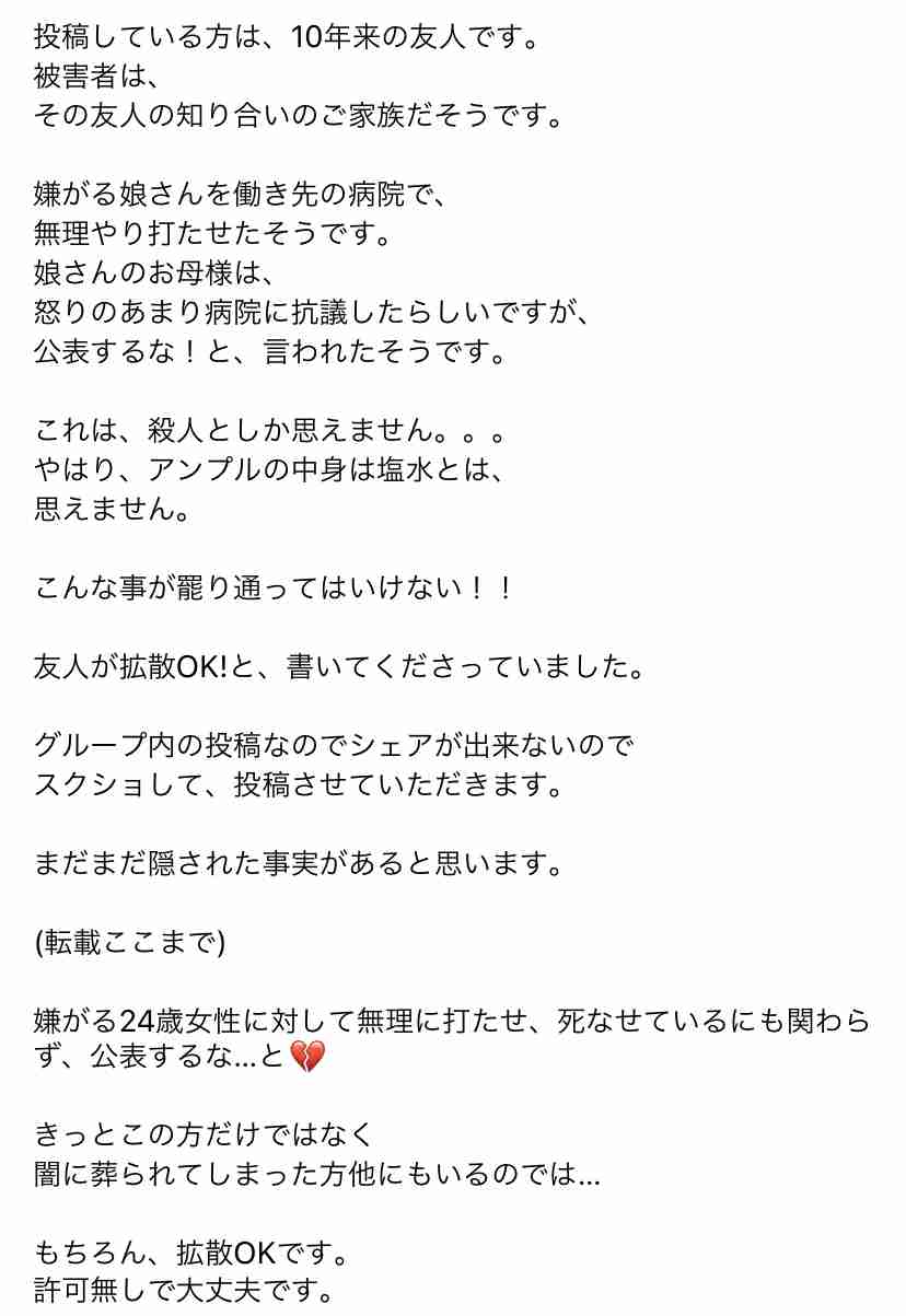 新型コロナ 東京都で新たに414人の感染確認