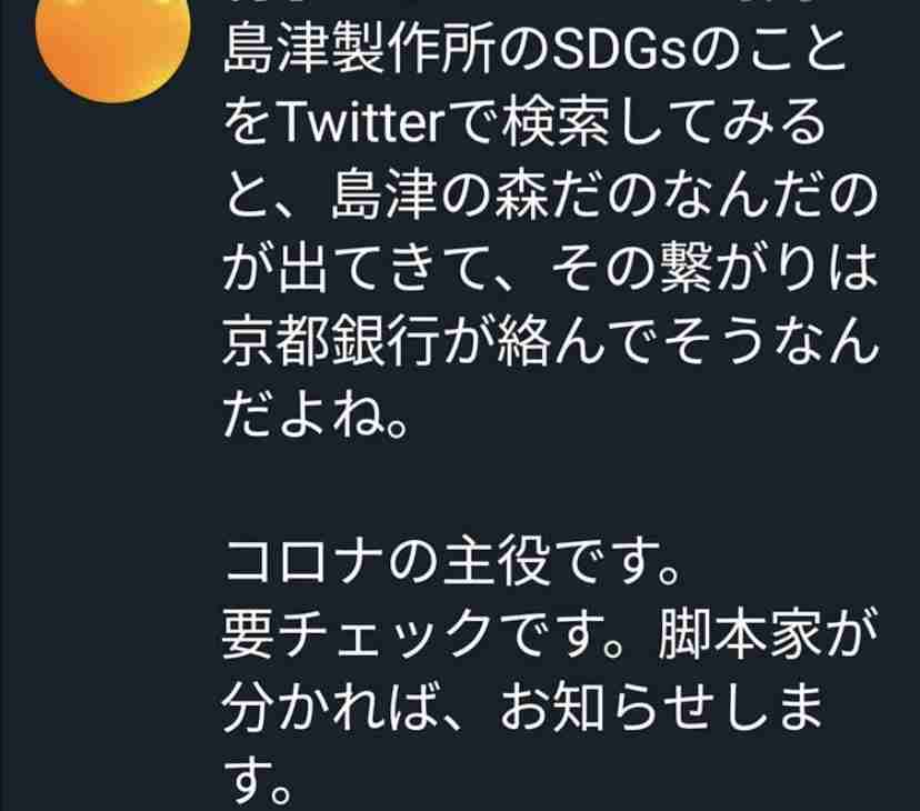 新型コロナ 東京都で新たに414人の感染確認