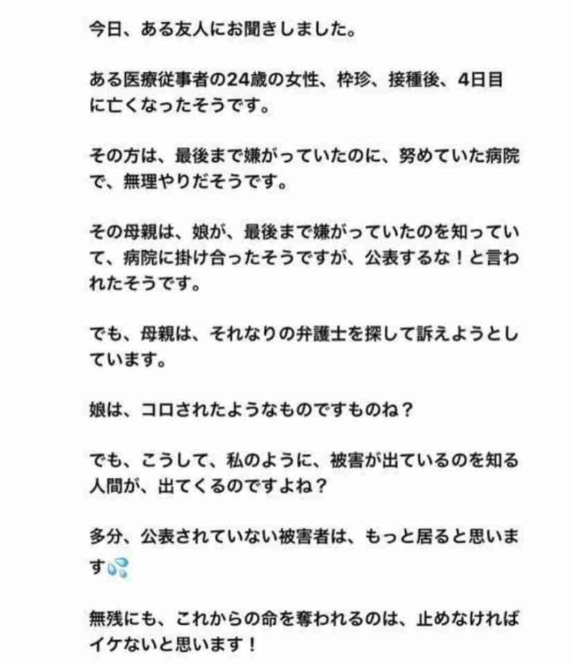 新型コロナ 東京都で新たに414人の感染確認