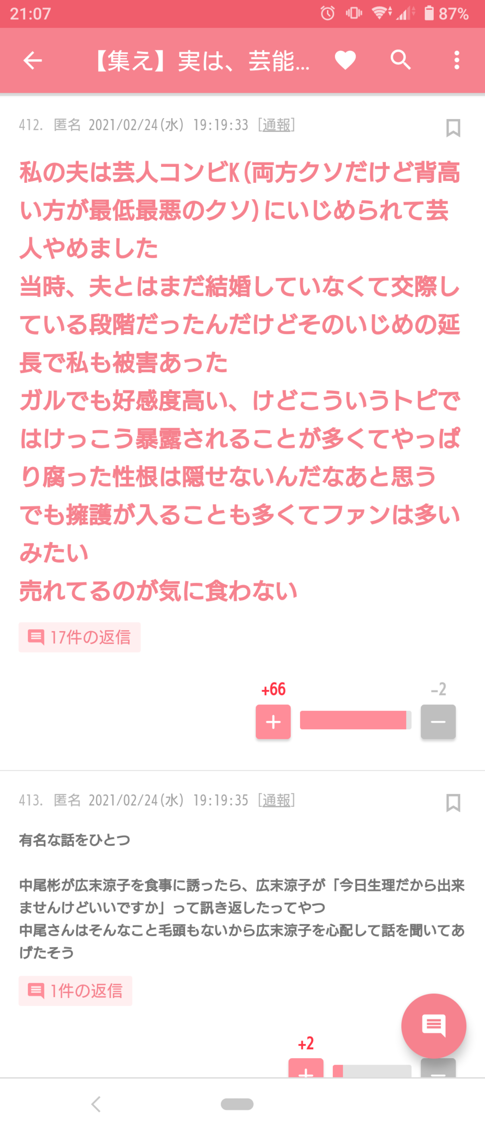 かまいたち・濱家隆一が「今最も期待されているMC」に浮上の理由
