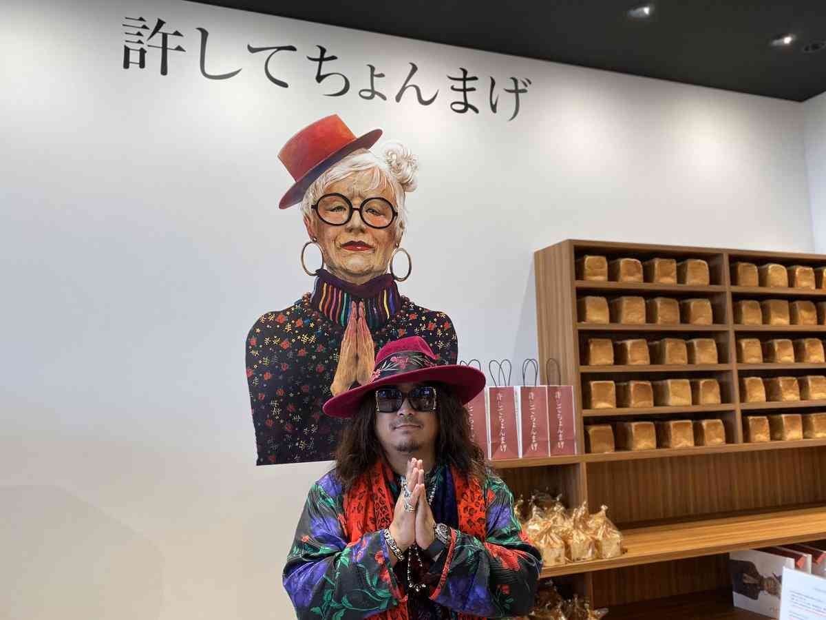 日本各地、ユニークな名前の食パン専門店🍞