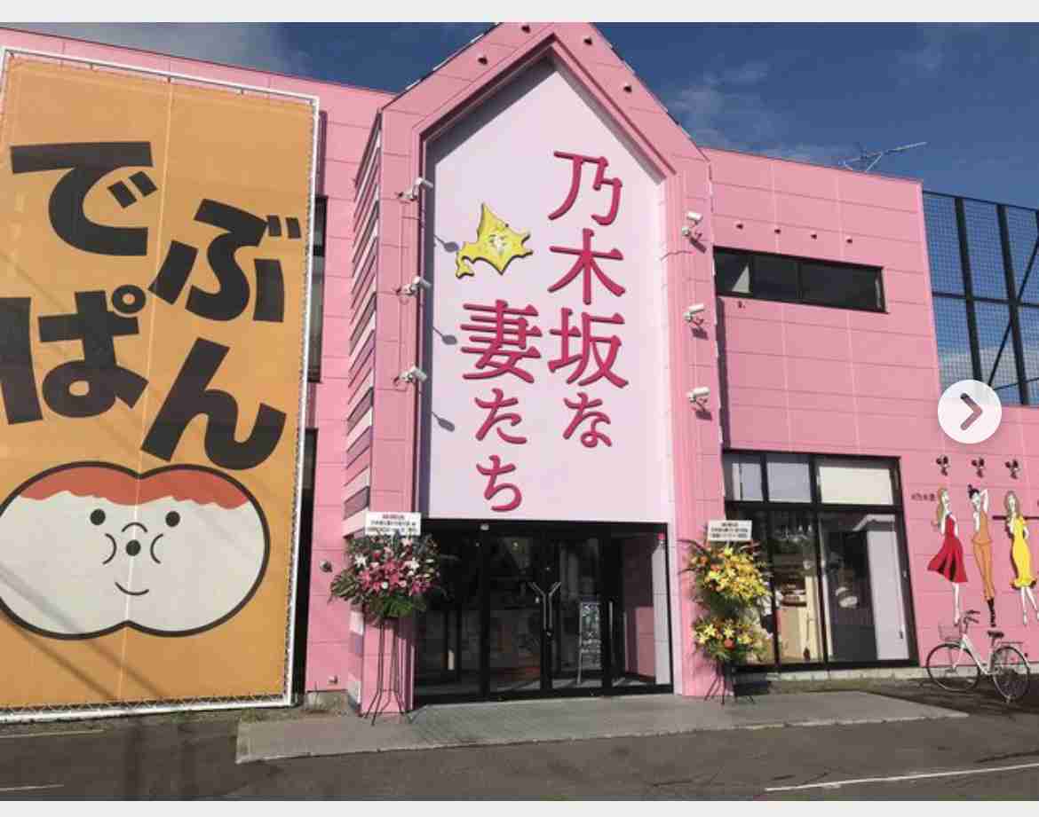 日本各地、ユニークな名前の食パン専門店🍞