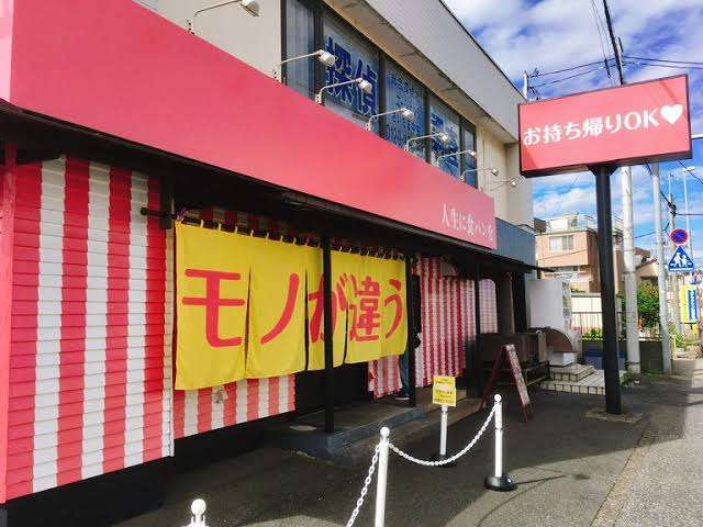 日本各地、ユニークな名前の食パン専門店🍞