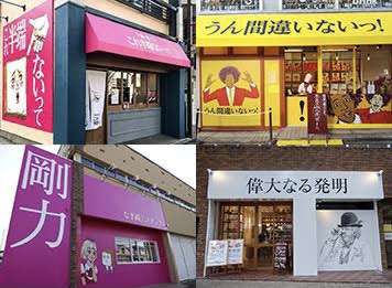 日本各地、ユニークな名前の食パン専門店🍞