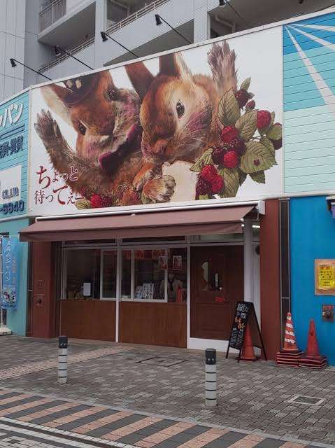 日本各地、ユニークな名前の食パン専門店🍞