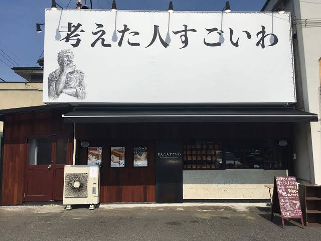 日本各地、ユニークな名前の食パン専門店🍞