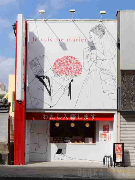 日本各地、ユニークな名前の食パン専門店🍞