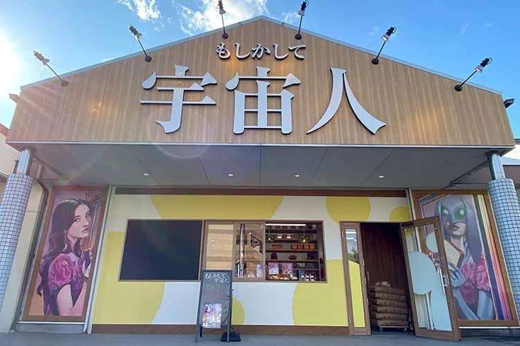日本各地、ユニークな名前の食パン専門店🍞