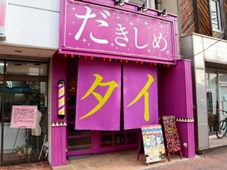 日本各地、ユニークな名前の食パン専門店🍞
