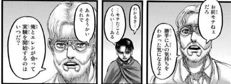 【実況・感想】進撃の巨人　The Final Season第十四話