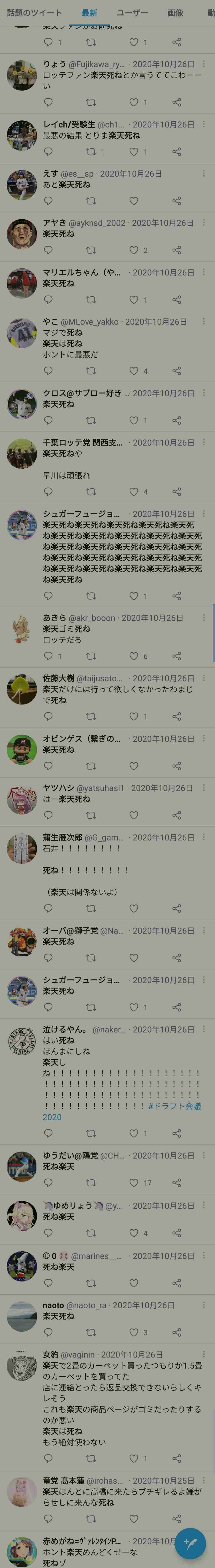 【実況】プロ野球　開幕戦