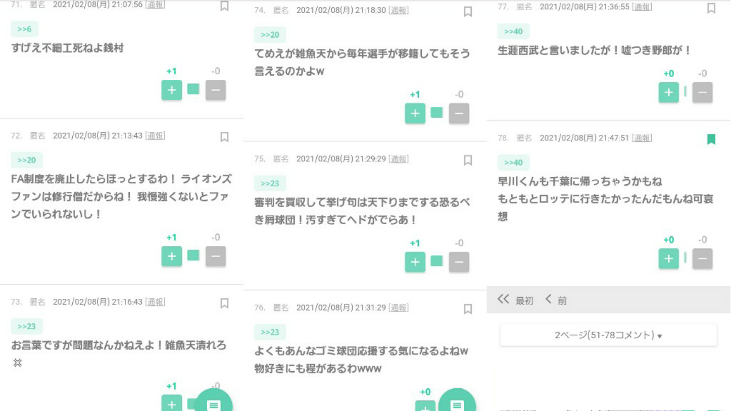 【実況】プロ野球　開幕戦
