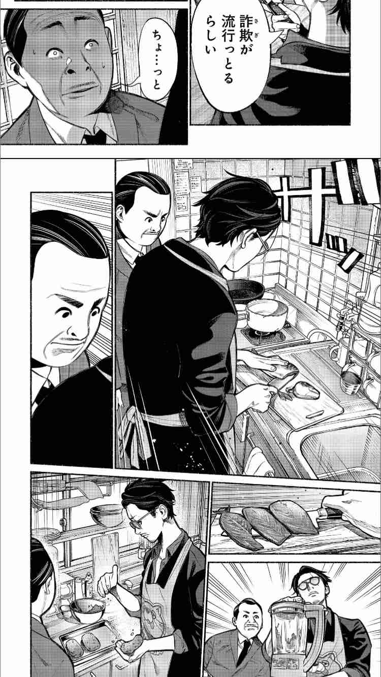 【漫画】「極主夫道」好きな人集まれ❗
