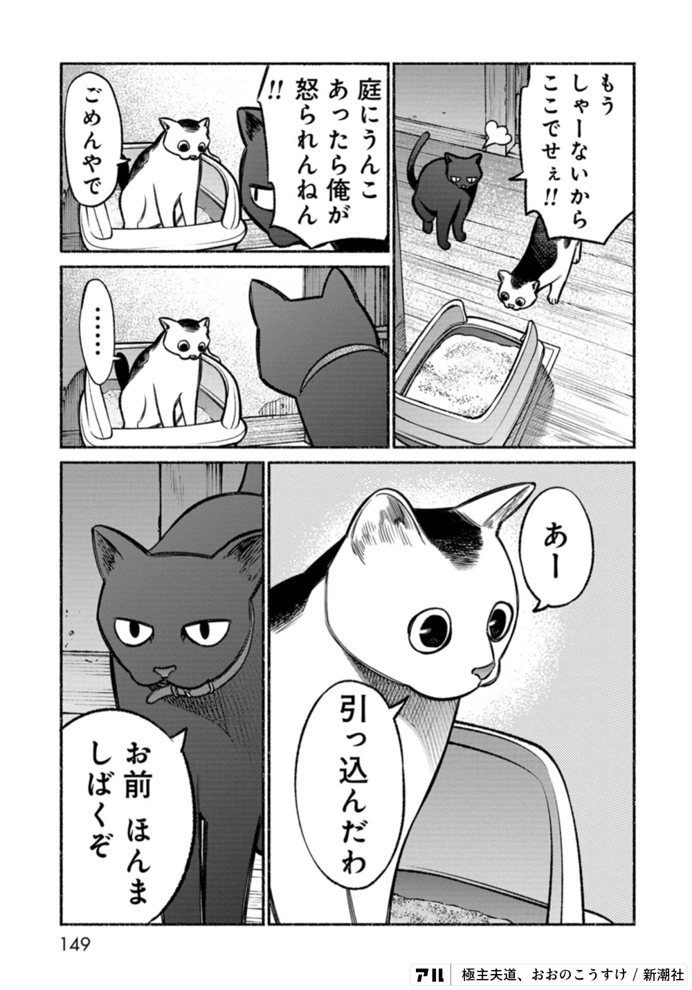 【漫画】「極主夫道」好きな人集まれ❗
