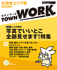 年齢や興味を書くと、おすすめのファッション誌を教えてくれるトピ
