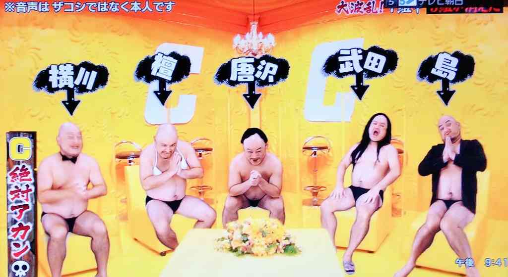 【実況・感想】芸能人格付けチェックBASIC 春の3時間スペシャル